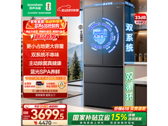 容声糖多多507L法式冰箱2799元