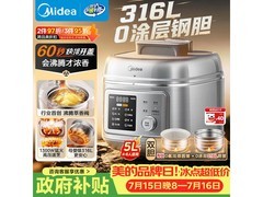 美的C5940N电压力锅，到手低至383元