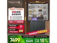 卡萨帝650冰箱大促，到手仅6511元！
