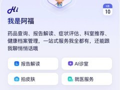 蚂蚁阿福健康战略升级：用户破1.5亿，覆盖运动饮食睡眠心理五大场景