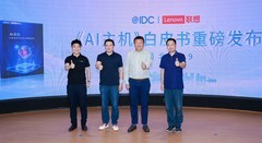 AI算力架构迈向端-边-云协同，联想携手IDC发布《AI主机》白皮书
