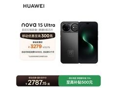 华为nova 15 Ultra幻夜黑限时特惠