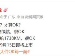 2027款埃安i60将于2026年9月上市：续航1738km+星源增程+激光雷达智驾
