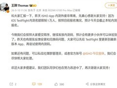 王腾新创公司今日宜休开启ISHO睡眠健康应用iOS内测