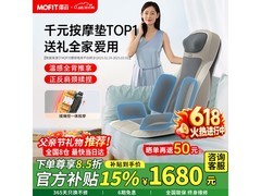 中秋钜惠！MOFIT摩菲MB01按摩器低价购