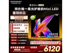 酷开98P5H Pro巨幕电视直降千元