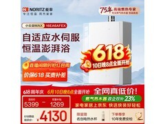 NORITZ 16L 琉光燃气热水器京东热卖立减