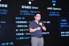 AMD携手生态伙伴加速智能体AI创新 锐龙AI Max平台落地赋能千行万业