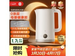 米家1L恒温电热水壶，补贴后134元