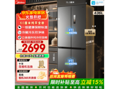 美的436L风冷十字门冰箱直降千元