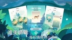 小清新游戏哪个最好玩 热门小清新游戏排行榜