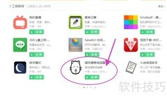 360浏览器用喵呜看漫画