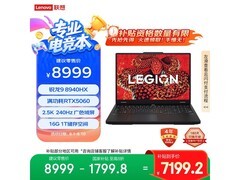 联想拯救者R7000P游戏本直降近两千！