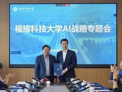 福耀科技大学隆重举行2025级本科生开学典礼，首批50名新生亮相