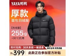 YAYA鸭鸭羽绒服限时229元抢购