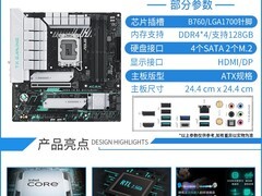 华硕PRIME - Z690 - P主板+i7 - 12700KF套餐95折