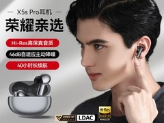 荣耀Wingcloud X5s Pro耳机低至142元热卖