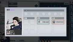 汉家江湖：底配通关无名攻略