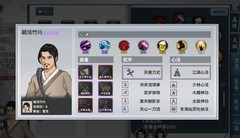 汉家江湖：底配通关无名攻略