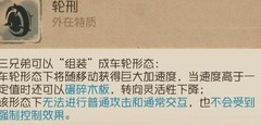 第五人格破轮监管者入门指南