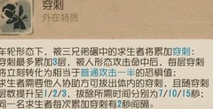 第五人格破轮监管者入门指南