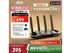 华硕TUF小旋风V2路由器领券直降20元