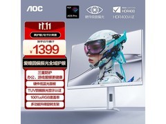 AOC 27 英寸电竞显示器 Q27G4SL/WS 低至 1138 元