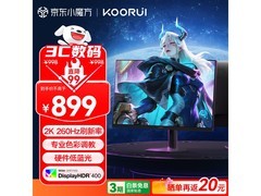 科睿24.5英寸2K电竞显示器727元