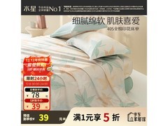 水星家纺纯棉床单限时5折抢