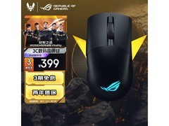 ROG月刃无线鼠标促销，到手336元