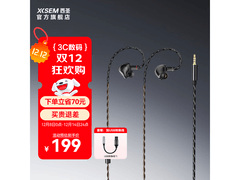 西圣HiFi1有线耳机199元