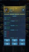 迷你装甲装备与芯片攻略