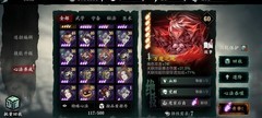 影之刃3新号无锋搭配攻略