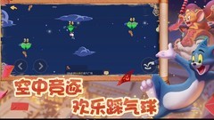 猫和老鼠鼠方全攻略