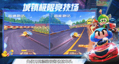 跑跑卡丁车：城镇极限挑战