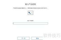 Ping32工单管理使用指南