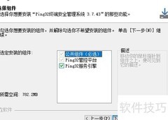 Ping32工单管理使用指南