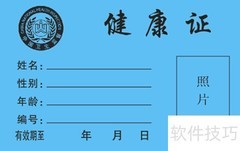 食品健康证体检项目一览