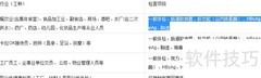 幼儿园教师健康证体检项目
