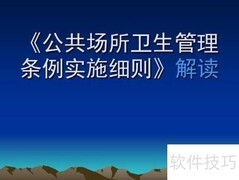 健康证过期如何处罚