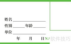 健康证过期如何处罚