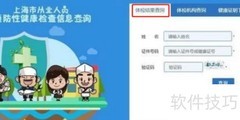 电子健康证打印指南