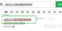 电子健康证打印指南