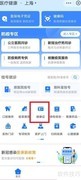 健康证办理费用及流程
