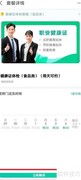 健康证办理费用及流程