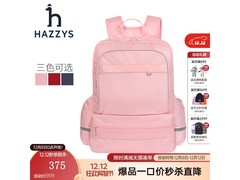 HAZZYS反光双肩包裸粉199元抢