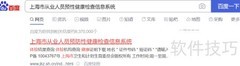 健康证电子版打印方法