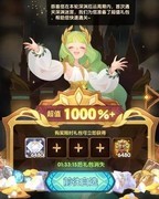 剑与远征：1000%自选礼包解析