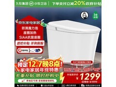 九牧智能马桶706元抢