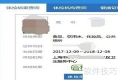 健康证电子版打印方法